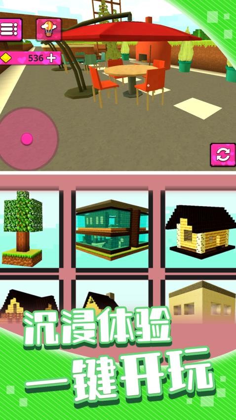 闲云小镇游戏v1.0.1 1