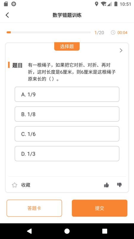 智升学伴最新版v1.1.14(2)
