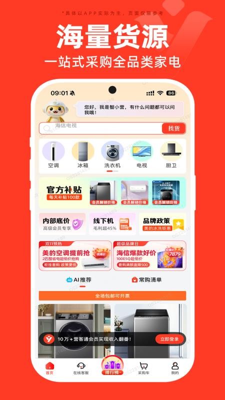 快手阿修商家版(2)
