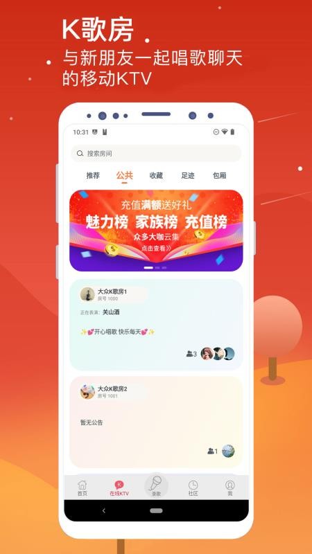 k歌达人最新版v7.10.48(4)
