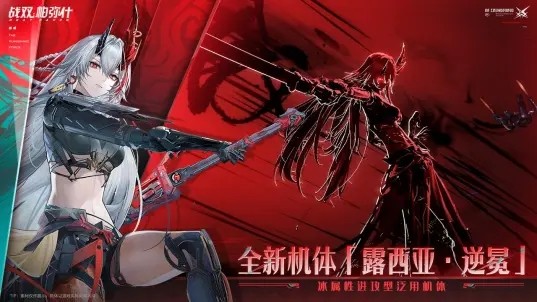 战双帕弥什官方版v4.5.0.1778215814(2)