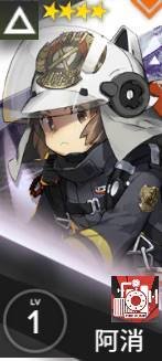 明日方舟日服