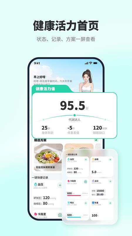 米鹿健康最新版v2.0.0 5