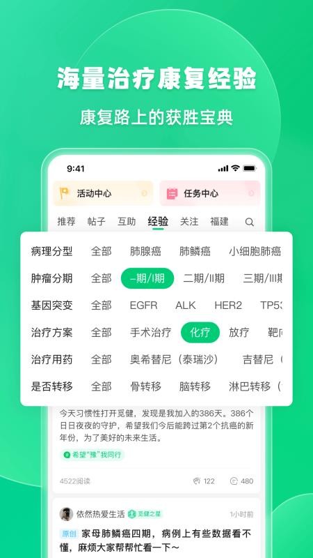 觅健v5.6.0(2)