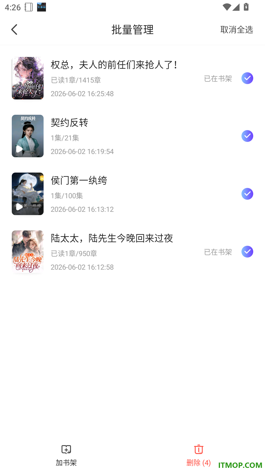 拾贝免费小说最新版