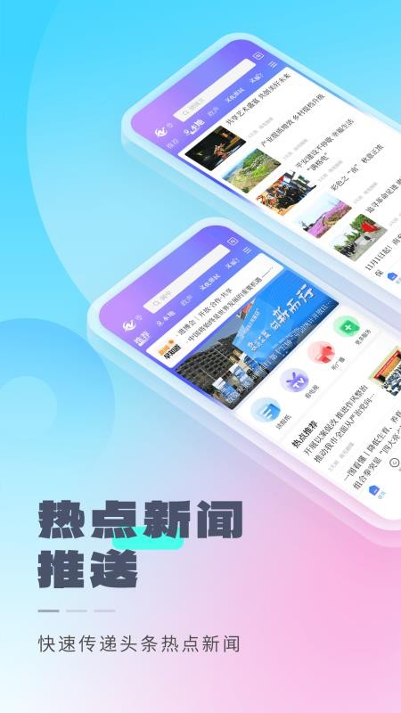 直播南充手机客户端(2)