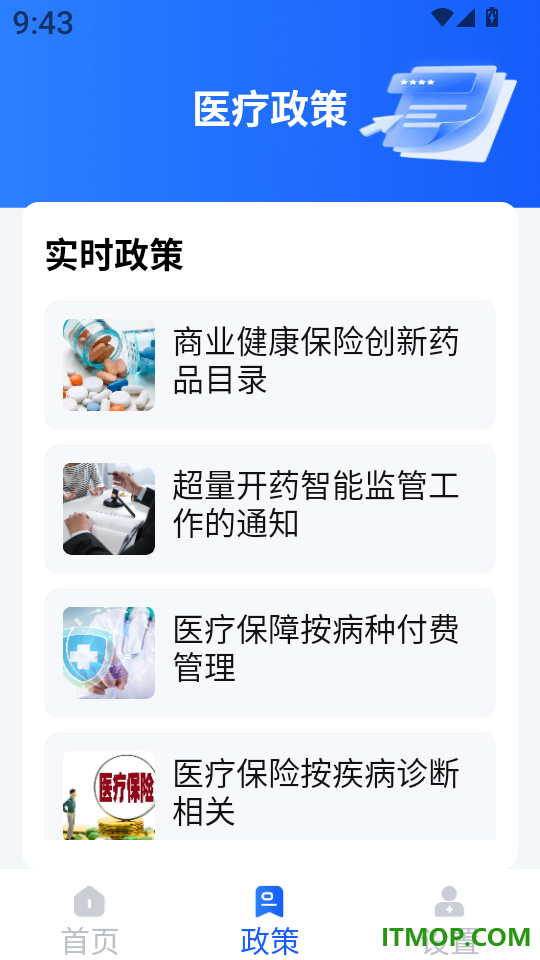 社保养老一键计算软件