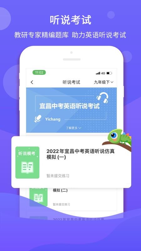 驰声听说在线学生端v5.16.63(2)