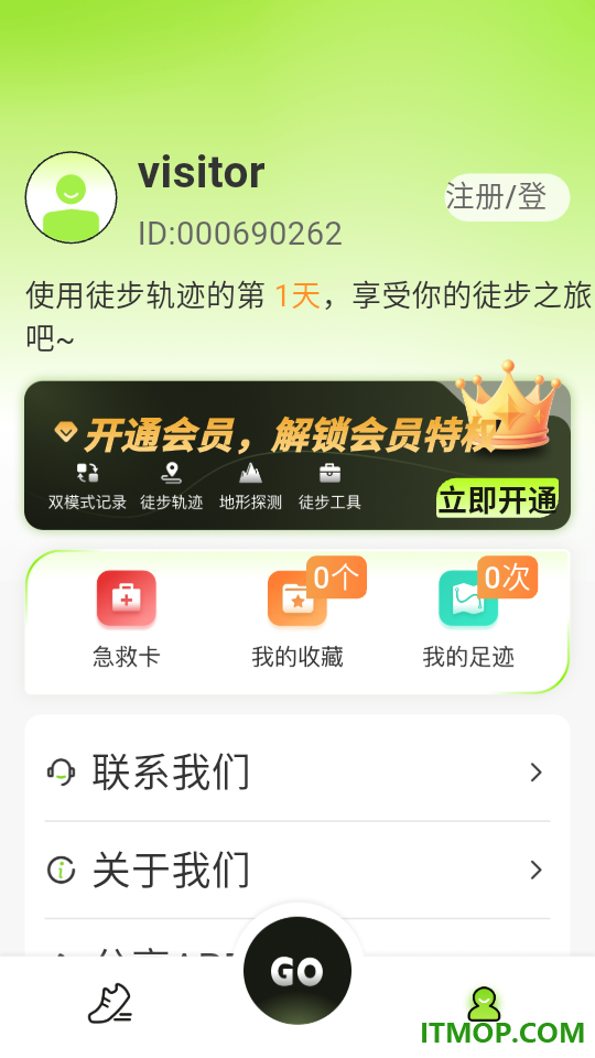 徒步轨迹app