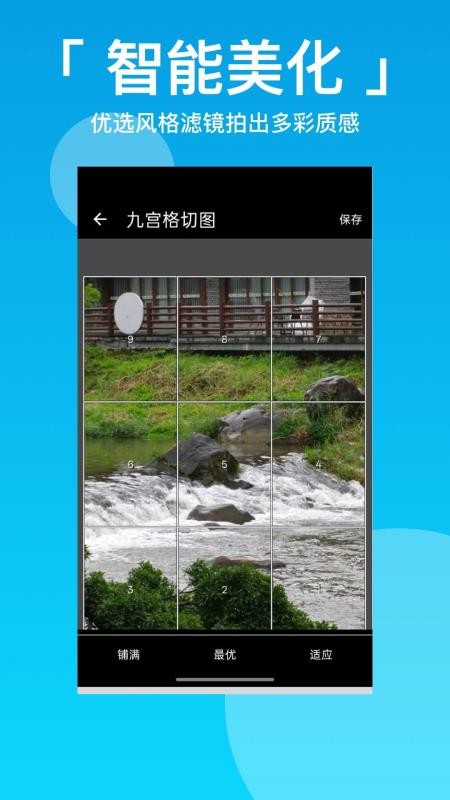 拼图九宫格appv3.0.5(1)