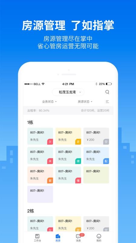 悠租云手机版v2.7.0(2)