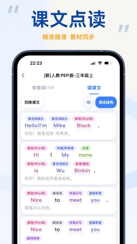 聆狐口语官方版v3.0.0 4