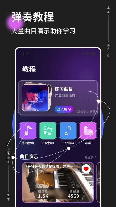 音基考级最新版v1.0.4(3)