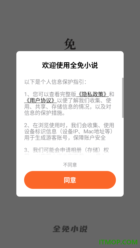 全免小说免费版