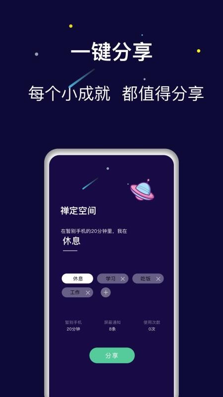 禅定空间appv26.06.06(5)