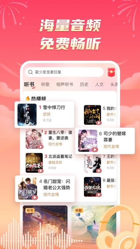海马畅听最新版本v1.7.1(4)