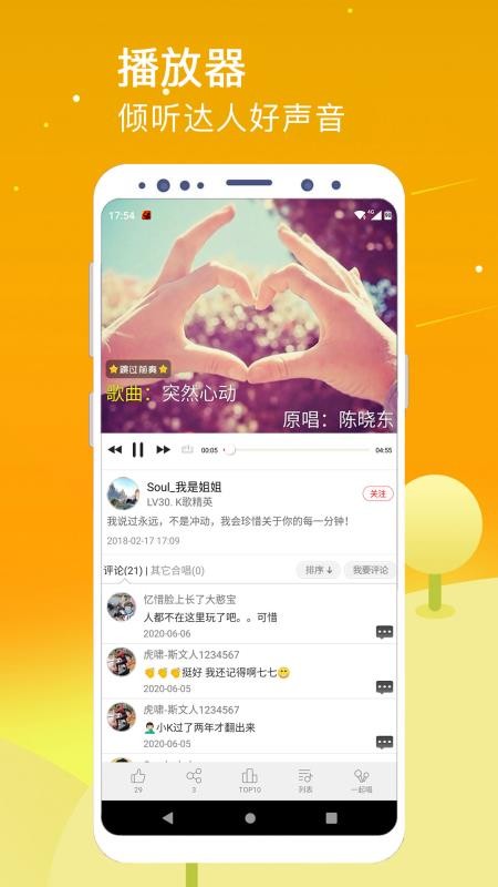 k歌达人最新版v7.10.48(5)