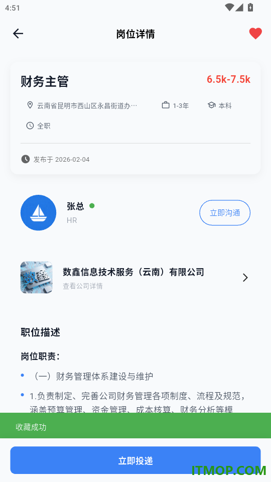 企航聘官网版