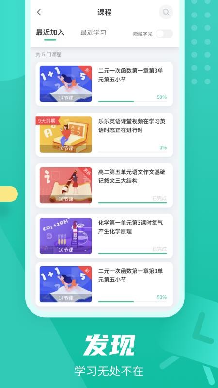 伯索云学堂官网版v5.67.294(2)
