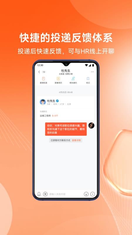 北极星招聘手机版v2.46.2(4)