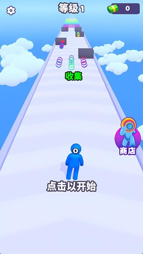 奔跑叠圈游戏v1.0.3(5)