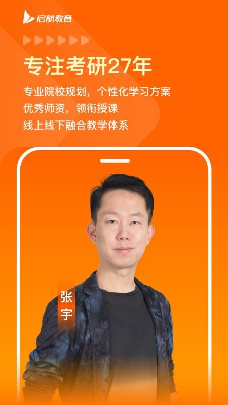启航教育软件v6.0.5 2