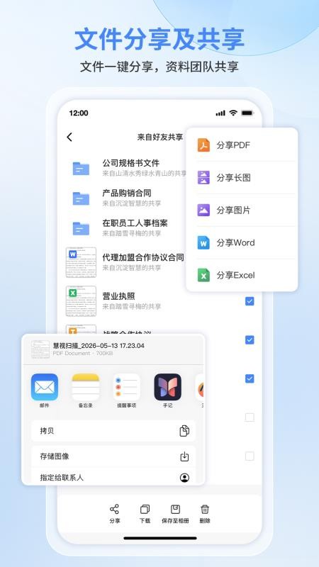 慧视扫描王最新版v2.0.0.4 1