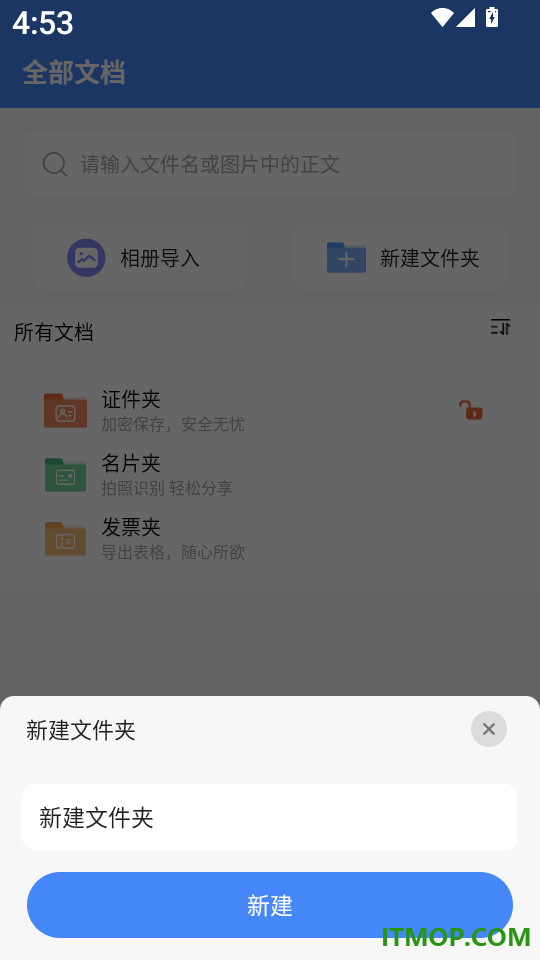 慧视扫描王最新版