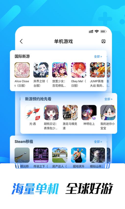 光环助手至尊免费版(2)