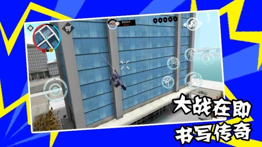 蜘蛛人来啦游戏v1.1.3 1