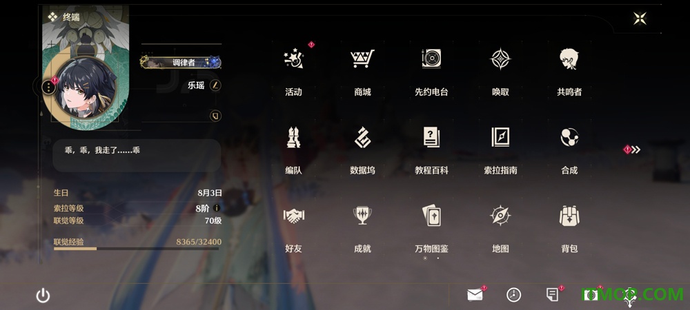 鸣潮官方版