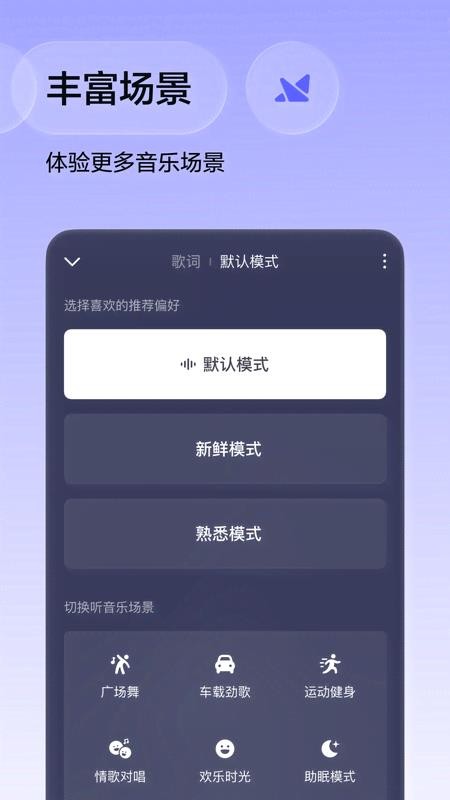 番茄畅听音乐版app官方版(2)