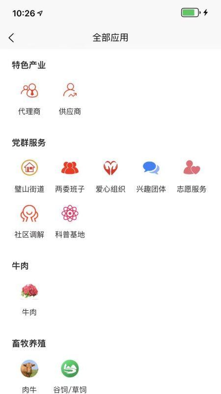 众享城市生活v5.2.8 1