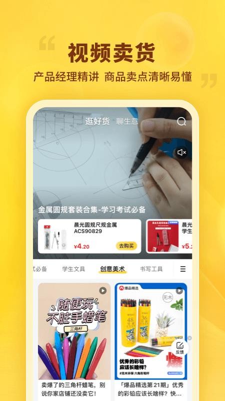 晨光联盟手机版v10.6.11(2)
