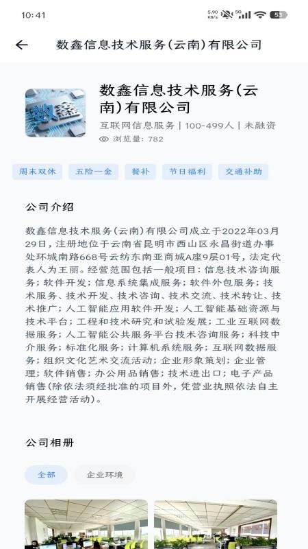 企航聘官网版v1.0.0 2