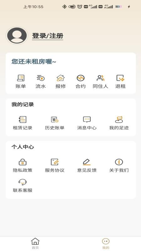 睿居租赁免费版appv1.4.3(3)