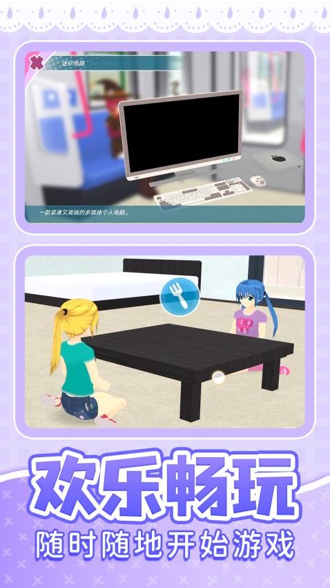 青春少女高校游戏v1.0.1 1
