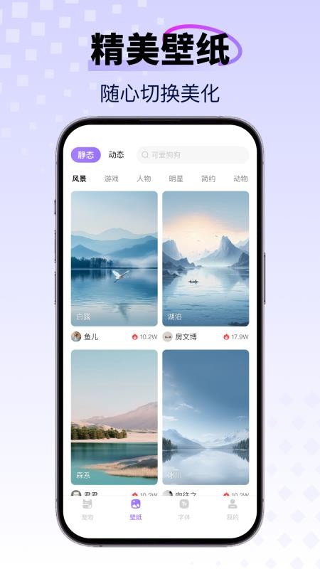 手机桌面宠物appv1.0.1(2)