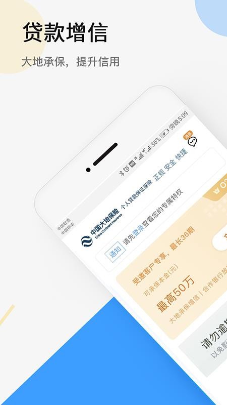 大地时贷app(1)