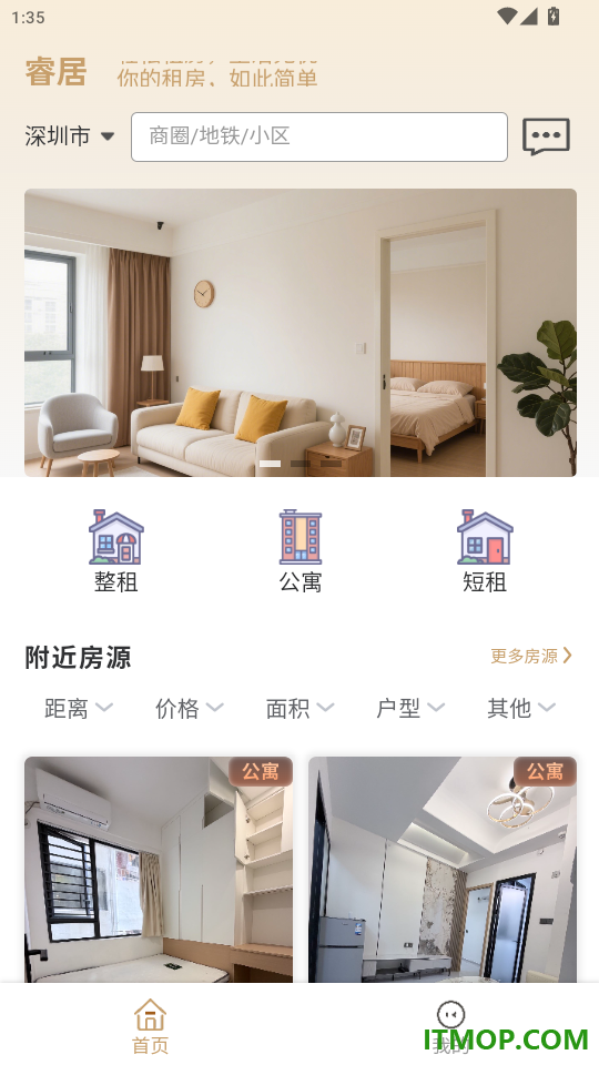 睿居租赁免费版app