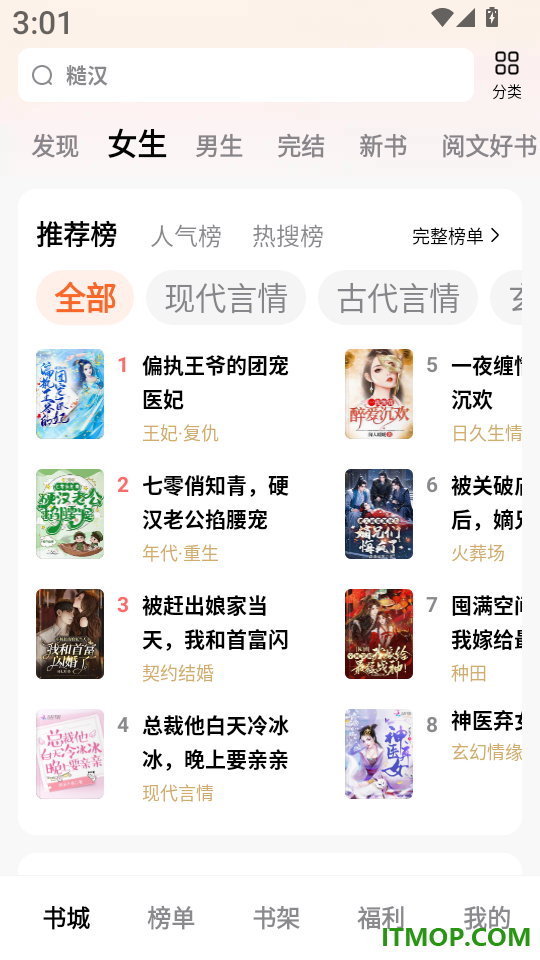 全免小说免费版