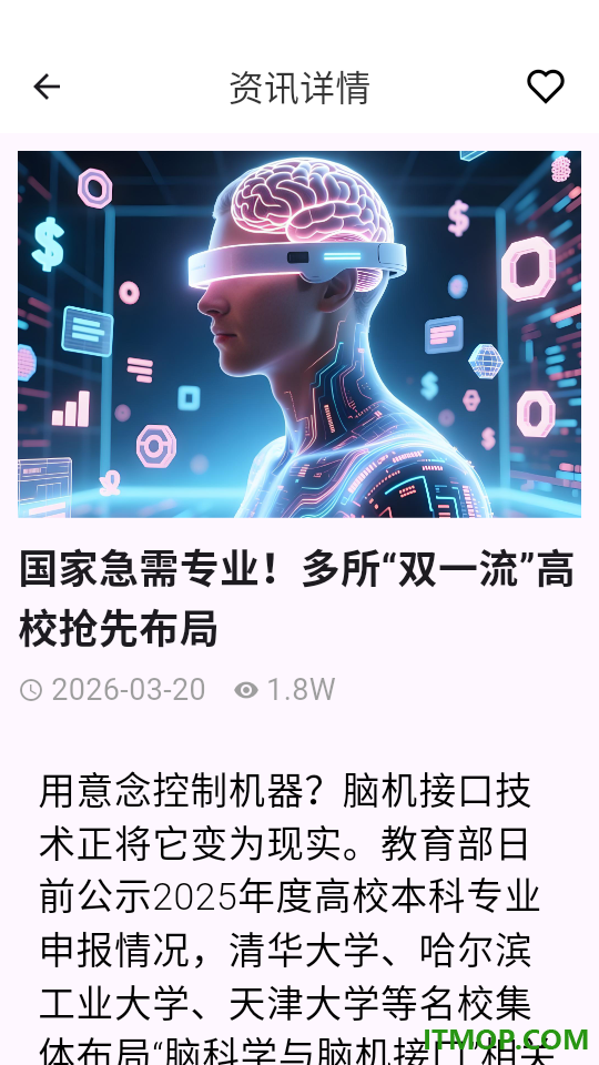 高考志愿填报规划软件