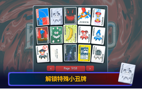 小丑牌手机版(balatro)v1.8(4)