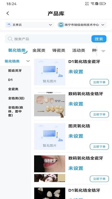 木牛马医生v3.3.5(1)