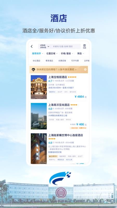 Wei Trip商旅(3)