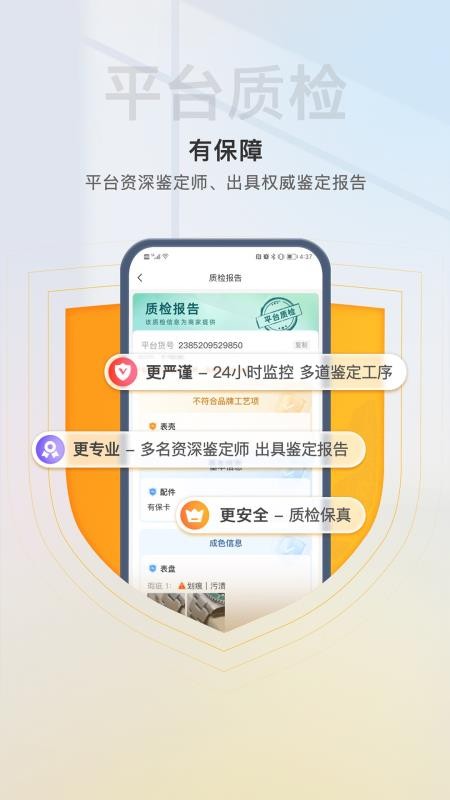 易奢堂v4.42.0 5