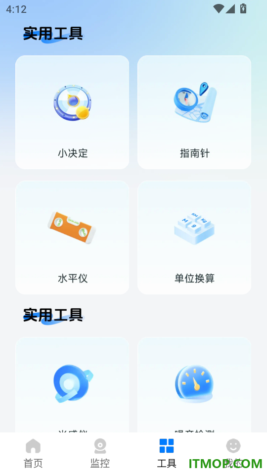 掌上实时监控看家手机版