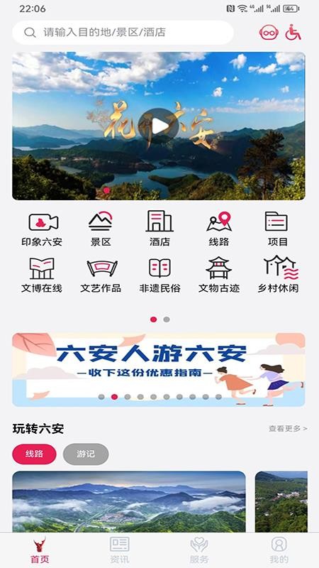 六安文旅(3)