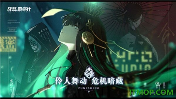 战双帕弥什游戏