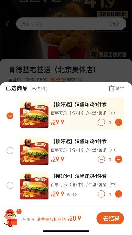小豹逛街官网版v2.9.20(2)